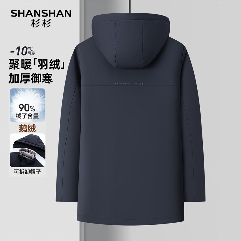 SHANSHAN Shanshan removable hood goose down jacket men's winter thickened casual dad wear warm liner jacket