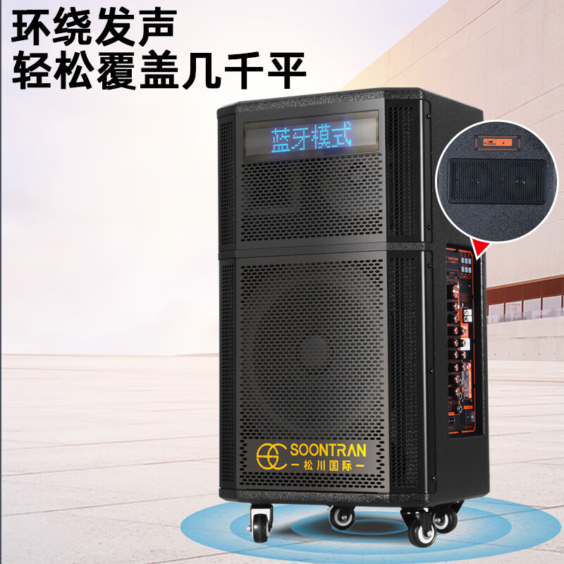 Songchuan International SG3 outdoor mobile trolley high-power karaoke performance commercial performance stage event promotion Bluetooth speaker charging square dance mobile stage with wireless microphone audio upgraded version 12-inch audio + Bel Canto microphone + karaoke machine