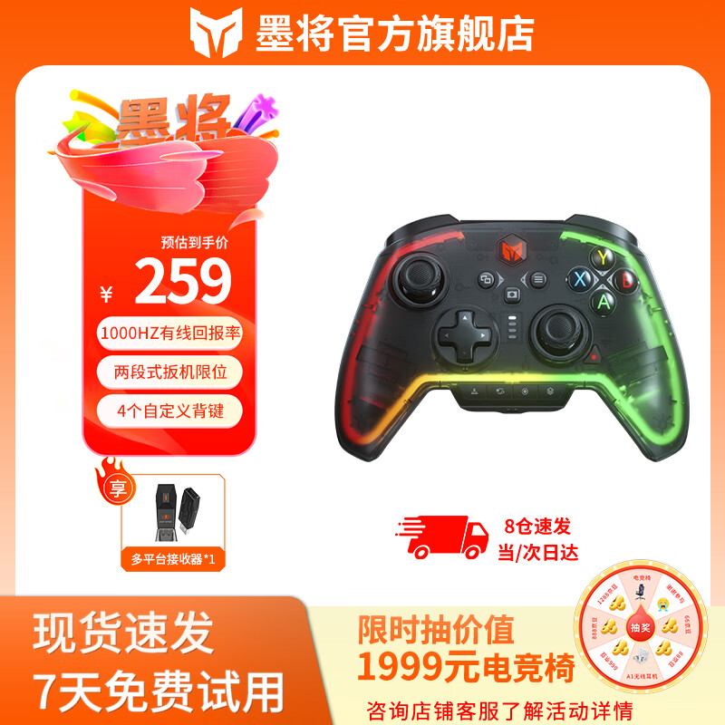 Mojiang Rainbow 2PRO Wireless Game Controller Switch/NS/PC Xbox Bluetooth Somatosensory Apex Black Myth Wukong/Monster Hunter Ming Mo Yuan Xu Zhi Yu Standard Edition
