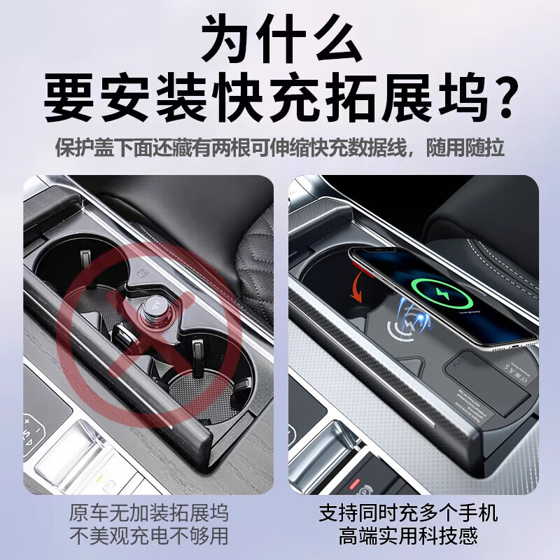 Zhicheng Audi A6L/A7L Car Charger Dock Fast Charging Wireless Charging Retractable Cable Dock Modification Accessories