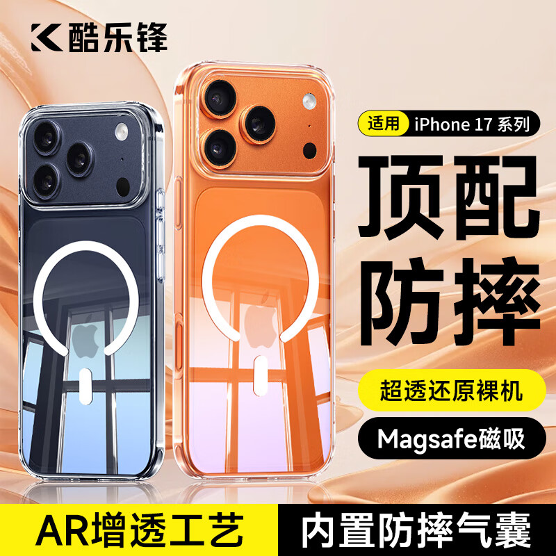 CoolFeng suitable for iPhone17ProMax mobile phone case Apple protective case upgraded material magsafe magnetic charging ultra-thin anti-fall airbag all-inclusive transparent soft shell