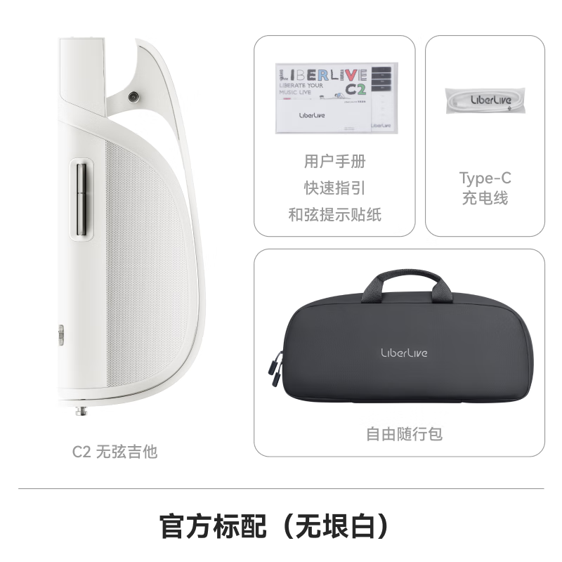 LIBERLIVEC2 Stringless Guitar Smart Electric Guitar Automatic Singing Beginner Guitar New Year Gift for Girls Official Standard Infinite White + Strap (White)