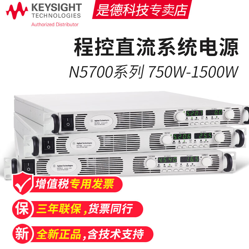 KEYSIGHT Programmable DC Power Supply N5700 Series Voltage Regulator N5741A (600W 6V 100A)