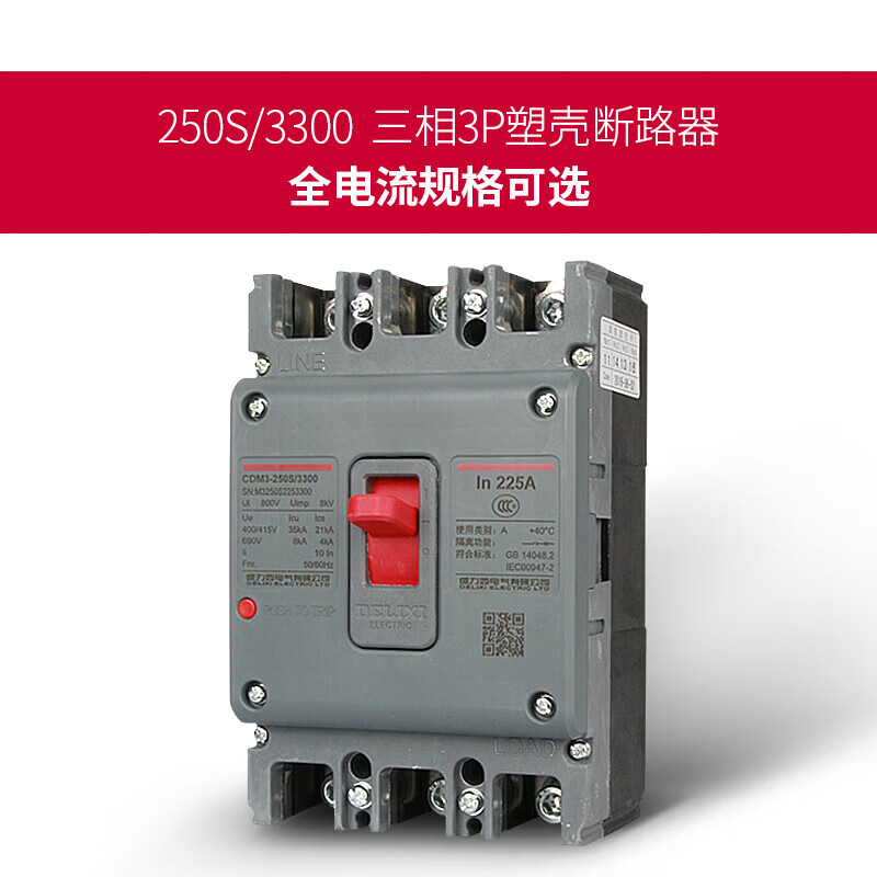 Molded case circuit breaker CDM3S air switch CDM3 3 250A 4p