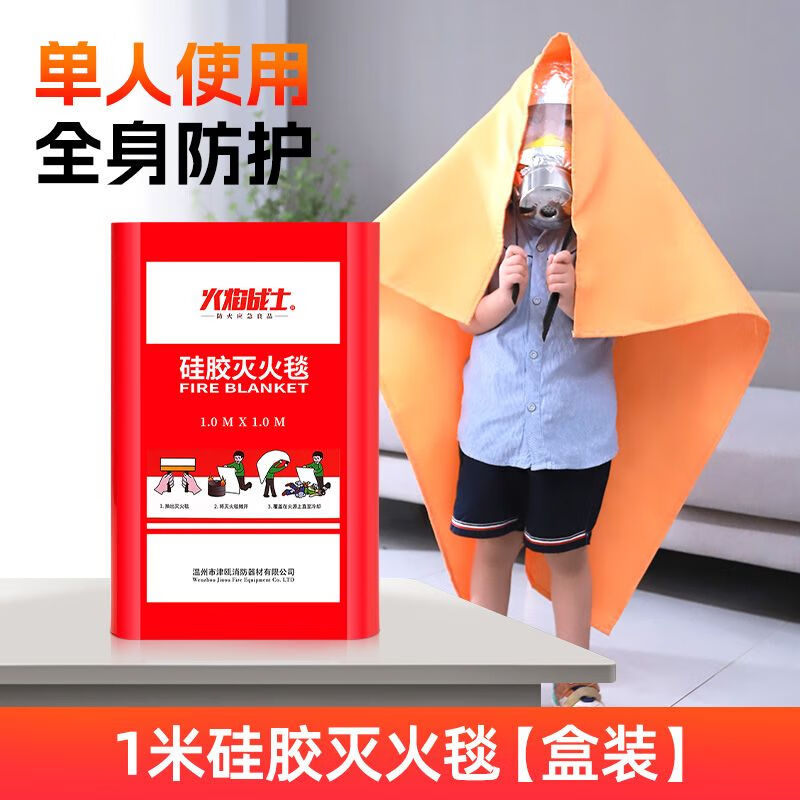 Flame Warrior Fire Blanket Home Kitchen Fireproof Hotel 1.5m Silicone Commercial Fire Escape Fire Certification Silicone Style-1 Box 1m Fire Blanket
