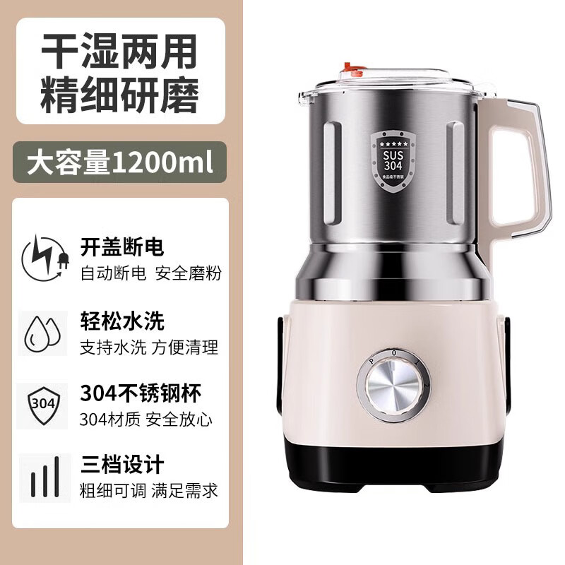 Fat Donglai's same style Sam Fat Donglai's same style powdered Chinese medicine machine German wet and dry grinder large capacity multi-beige/six-leaf steel knife 1200g large capacity 1
