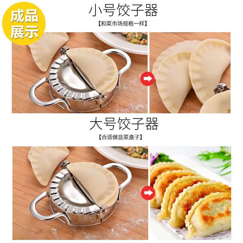Pupan Dumpling Artifact Home Thick 304 Stainless Steel Pressed Dumpling Skin Hand-kneaded Dumpling Maker Mold 8.5CM Dumpling Maker + Filling Picking Spoon + Cylindrical Skin Slicer