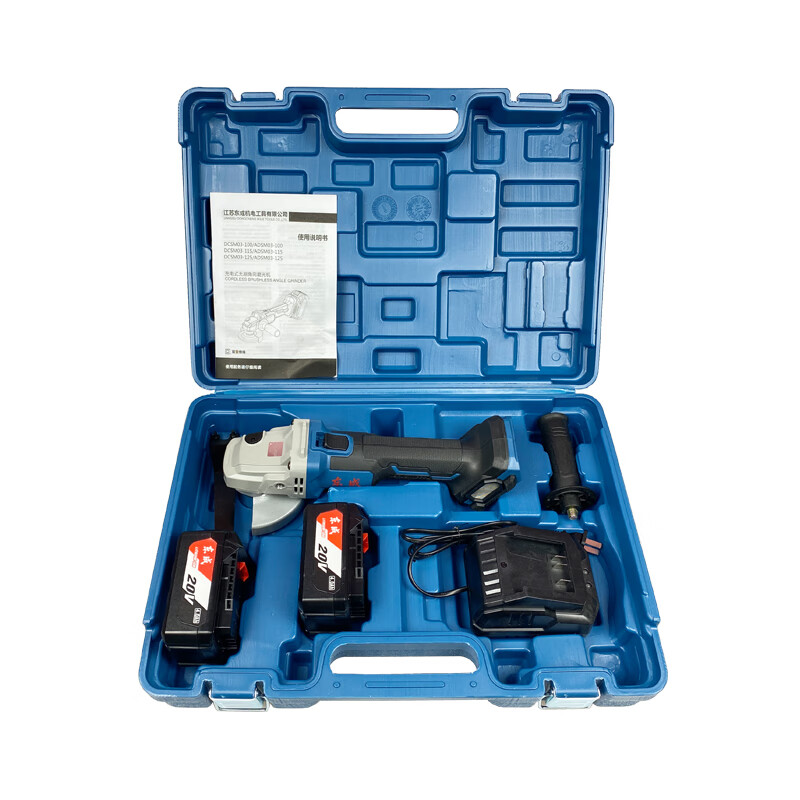 Dongcheng 20V brushless lithium electric angle grinder DCSM03-100E wireless lithium electric grinder Dongcheng rechargeable grinder Dongcheng 03-100 plastic box model 4.0Ah dual battery standard