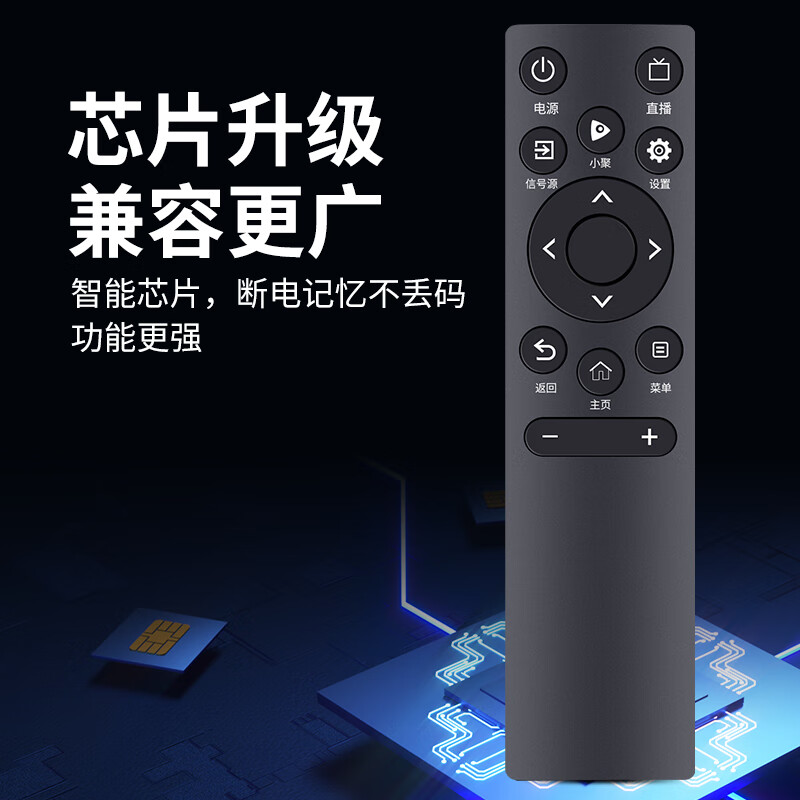 Qinxuan is suitable for Hisense TV universal remote control infrared version. It can be used directly without setting up regardless of model. CN3A75 CN3V75 CN3A69 CN3A17