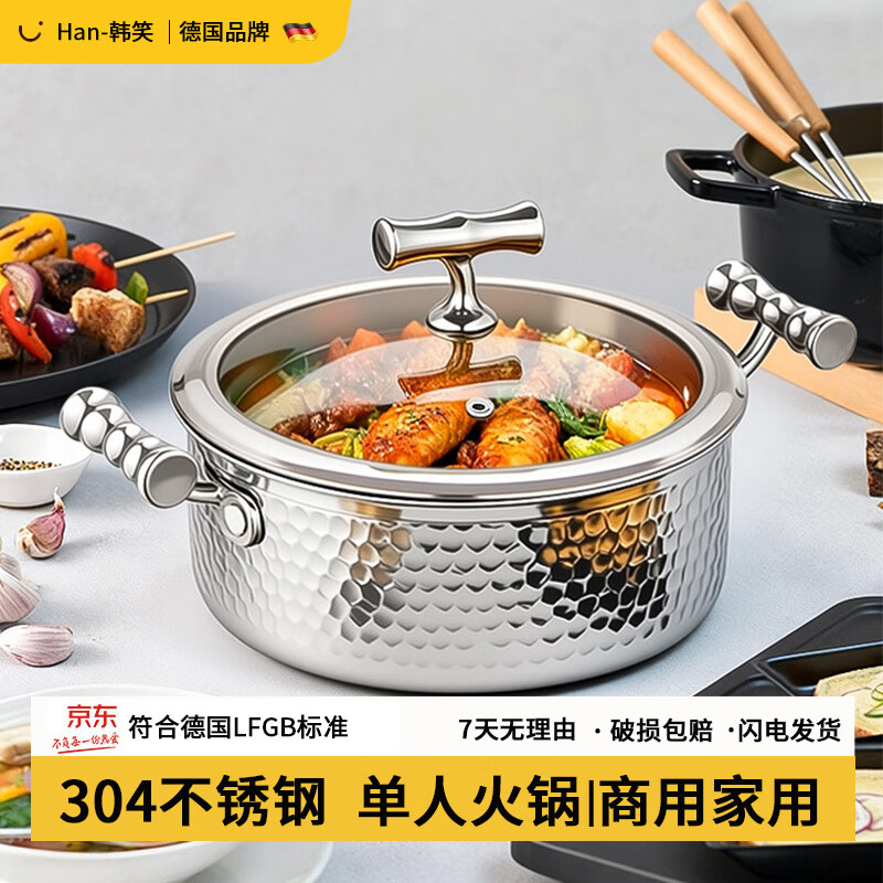 Hanxiao 304 stainless steel small hot pot pot, one person, one pot, commercial single-person special shabu-shabu small pot, natural glass lid, small hot pot 18cm