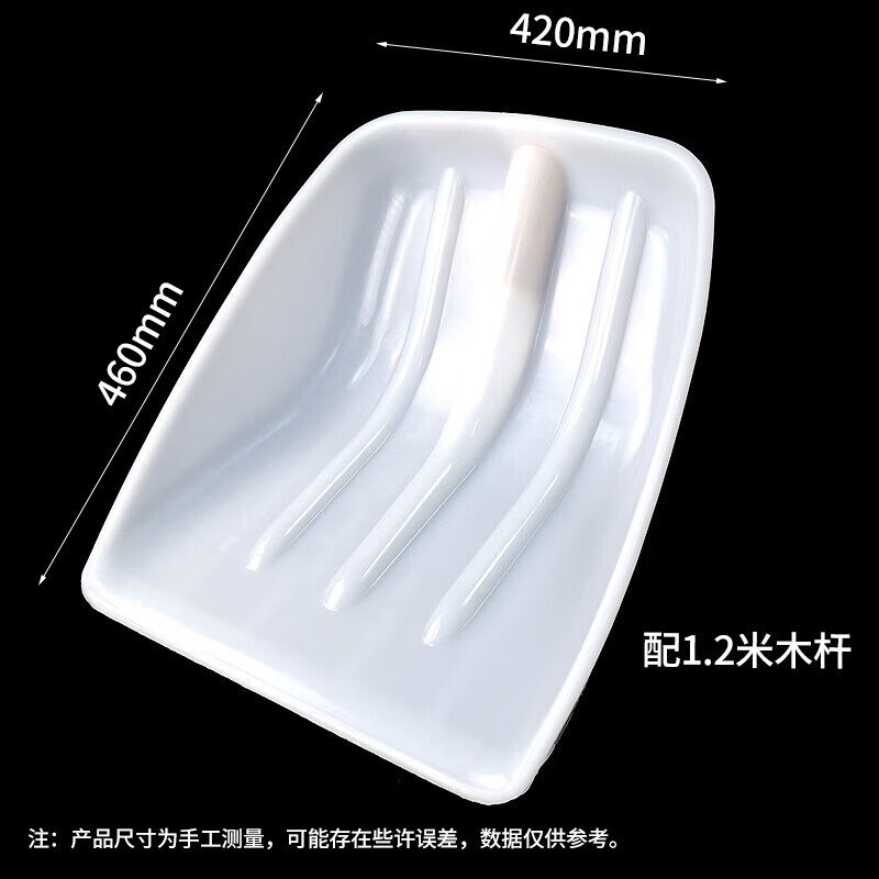Bingyu plastic shovel snow shovel pusher snow shovel large white length 460*width 420mm with handle