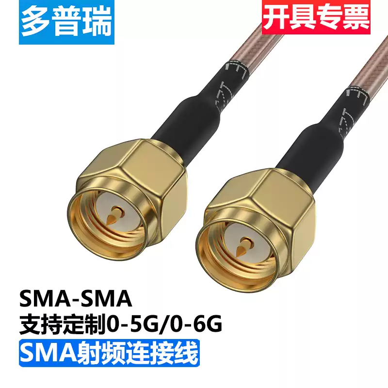 Doprei RF connection cable European high frequency ultra-flexible silver-plated copper shielded high-temperature antenna SMA male inner needle-SMA male inner hole 15m