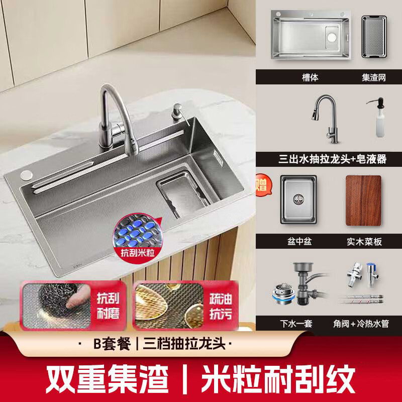 JOMOW sink 5.0 thickened kitchen large single-slot integrated basin 304 stainless steel sink multi-functional vegetable basin B package 75*45 pull-out faucet + soap dispenser