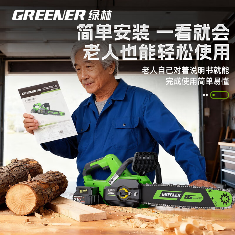 GREENER lithium electric chainsaw household tree sawing electric logging saw rechargeable outdoor electric chain saw lithium battery large capacity 12 inches