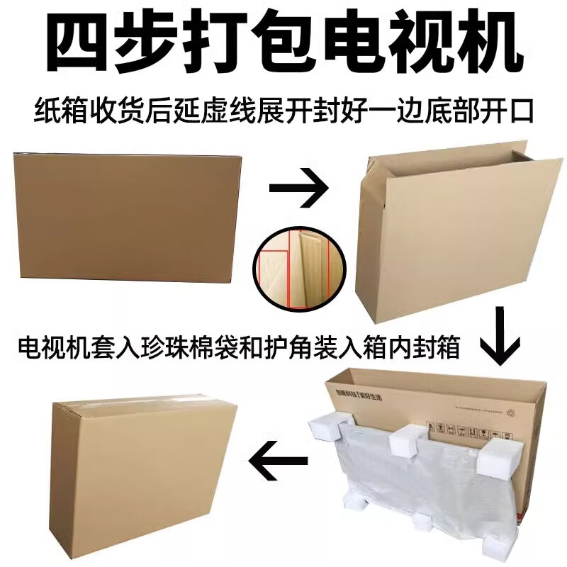 LCD TV carton moving protection set transfer carton handling packaging express box mailing repair outer packaging carton + corner protector + bubble film (transportation) 100-inch box (235*21*140cm)