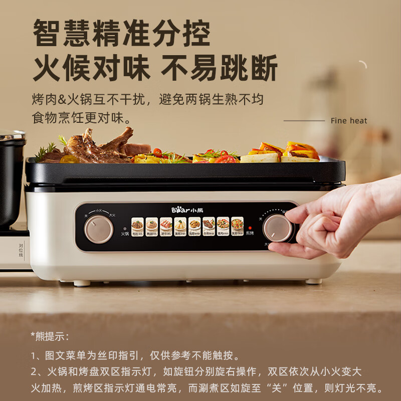 Bear (Bear) electric hot pot electric cooking pot hot pot special pot Yuanyang pot multi-functional folding grilled shabu-in-one grilled fish pot household 5-8 people barbecue pot E22W1 stacking pot 1.0