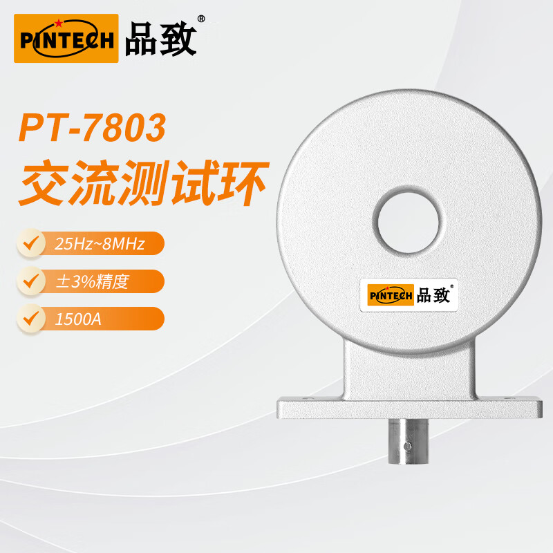 PINTECH PINTECH oscilloscope AC current clamp current test ring PT-7803 high frequency current probe 8MHz 80A