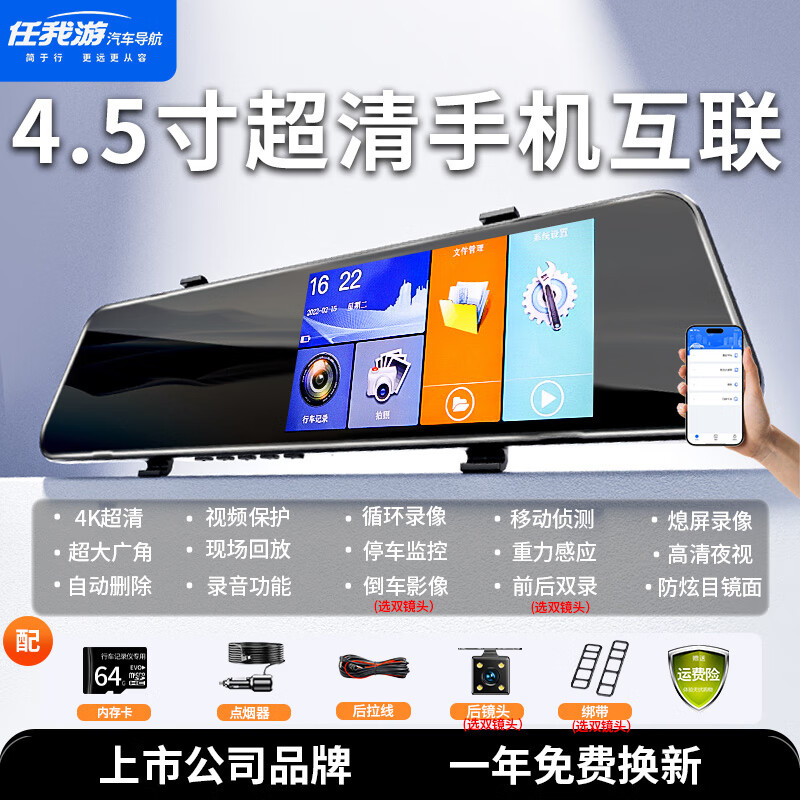 Renwoyou (GOU) driving recorder for car and cargo, front and rear dual-camera reversing image, high-definition night vision, 360 panoramic view, installation-free wiring, ultra-clear mobile Internet version, 4k+64G card, dual lens