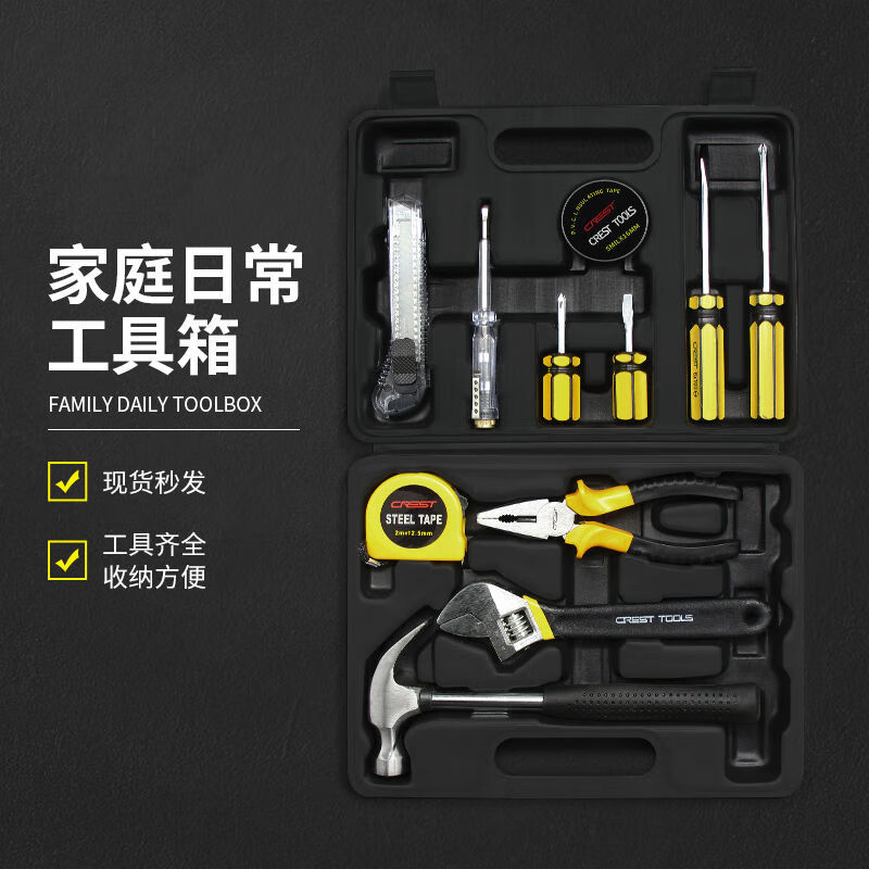Zailu tool set, household daily maintenance set, home repair hardware vise, hammer wrench, pliers combination box, practical 49-in-1 home repair tool box