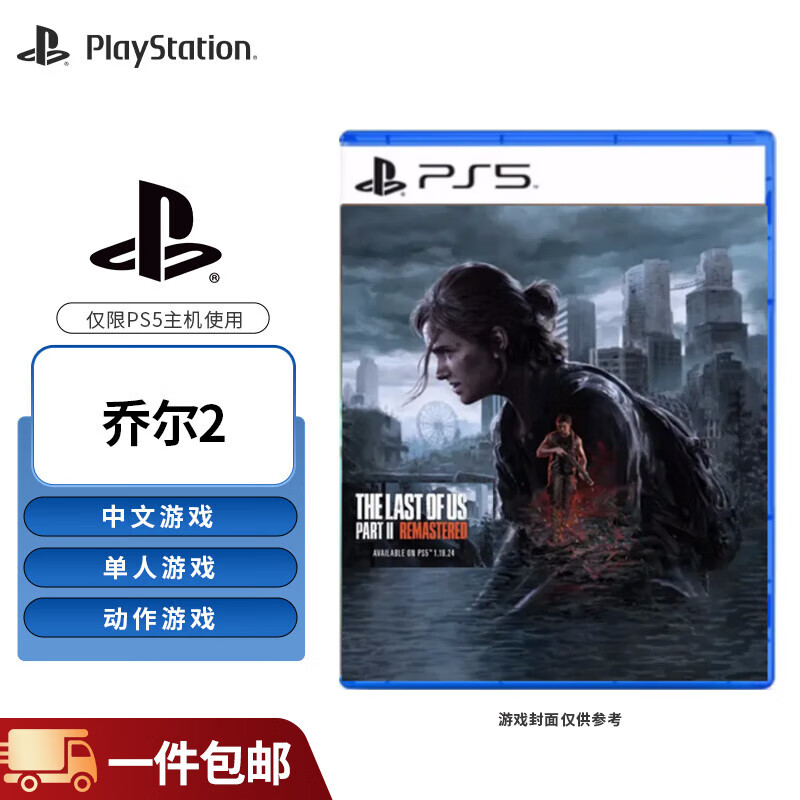 PlayStation Sony PS5 Game Disc New Box Overseas Version PS5 Game Software Mei Mo 2 Joel 2 (Chinese)
