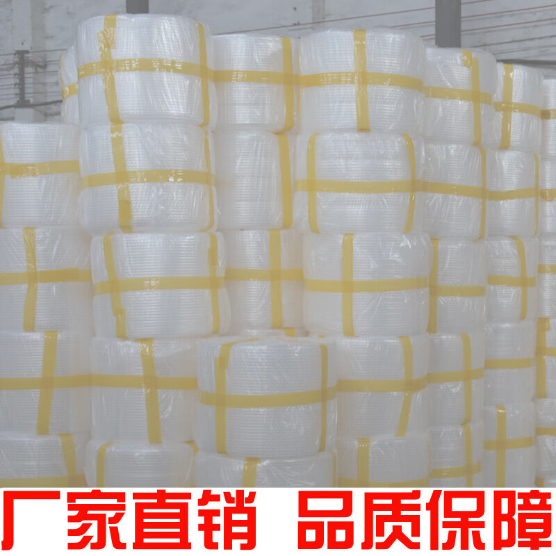 30 50cm thickened bubble paper bubble film pad roll packaging paper shockproof bag packaging express foam plastic single layer thin 50cm wide_60M_1.6 catties