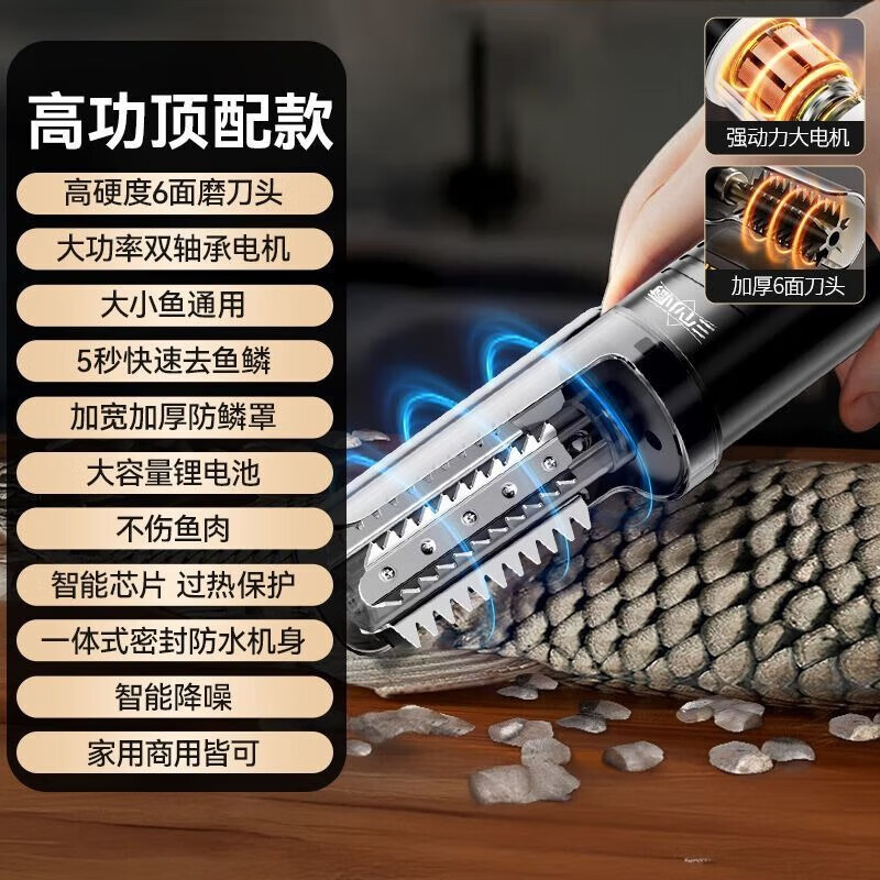 Three kitchen electric fish scale scrapers, fish scale scrapers, waterproof fully automatic wireless fish scale scrapers, household and commercial