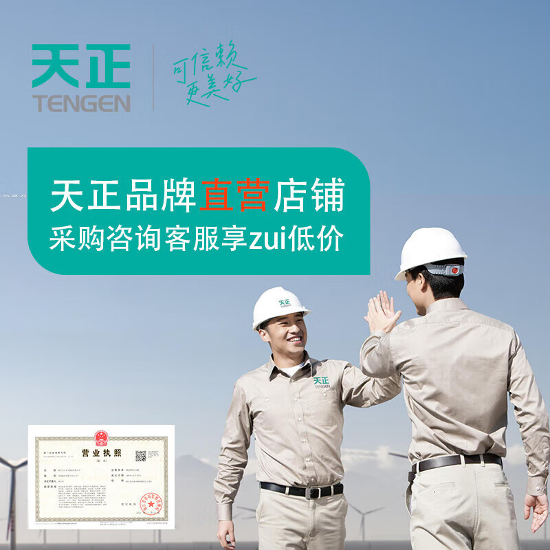 Tianzheng Electric's new 2P leakage protection 63A circuit breaker 3P+N 4P 32A circuit breaker 1P+N leakage protection picture color 100A4p