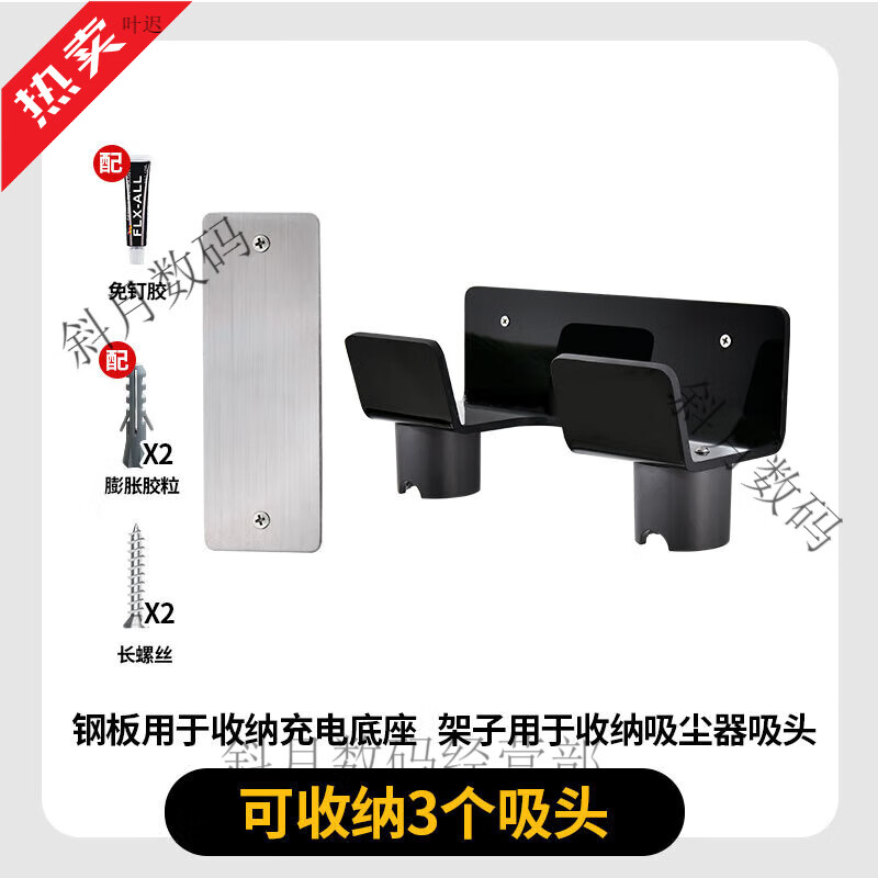 Xiulei (XIULEI) is suitable for Dyson v8 bracket Dyson vacuum cleaner storage rack wall-mounted punch-free bracket V7V8V0VV2V5 suction nail-free steel plate can be nail-free storage charging base