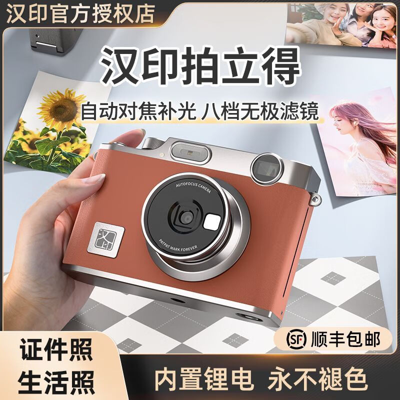 Hanyin (HPRT) Z3 Polaroid HD Bluetooth Portable New Digital Camera Student Photo Retro Affordable Children's Gift Z3 Red-J (Souvenir) Standard (Including 10 Photo Papers)