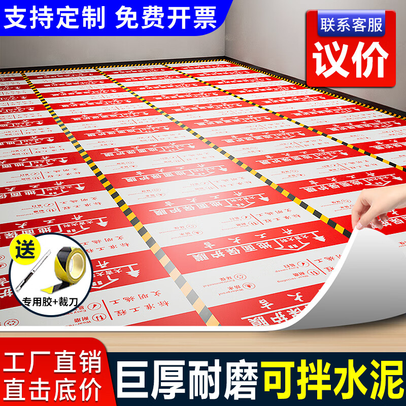 Guzhangmen floor decoration protective film, mulch film, decoration floor tiles, ceramic tiles, wood floor protective film, protective pad, five-layer thickened bright film, huge thick five-layer bright film alloy, EV cotton 4.0mm 140 square meters, free enough tape + cutter