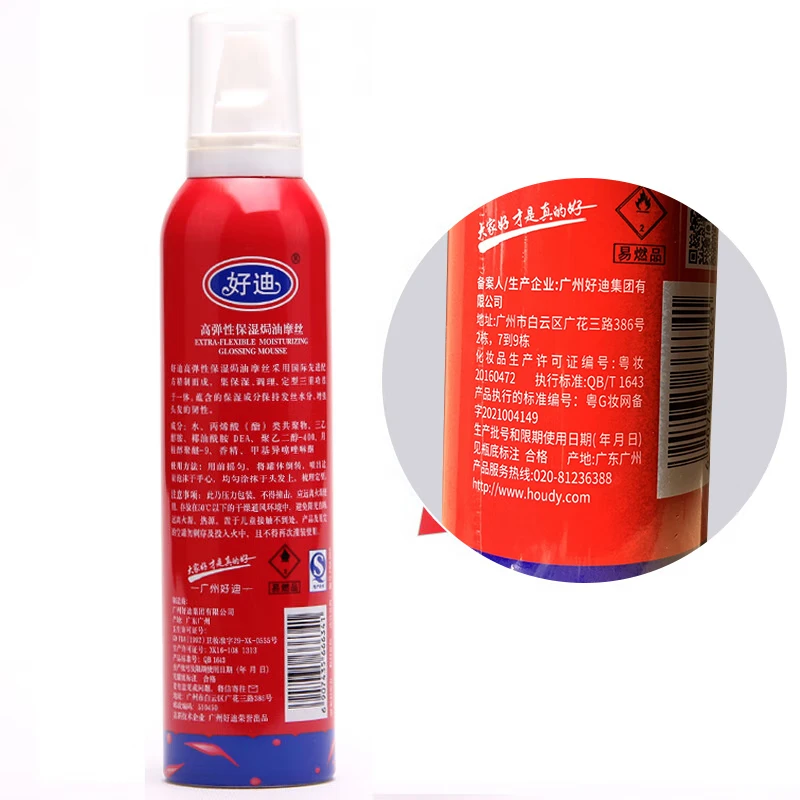 Haodi Styling Foam Baked Oil Mousse Powerful Long-lasting Unisex Moisturizing Fluffy Spray for Curly Hair 300ml+120ml