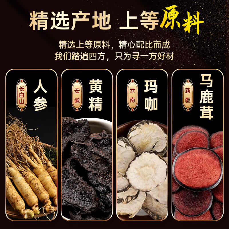 Tongrentang Ginseng, Deer Antler, Maca Tablets, Polygonatum Polygonatum, Adult Men's Delayed Long-lasting Preventing Ejaculation, andrology special medicine is used in the inner court.
