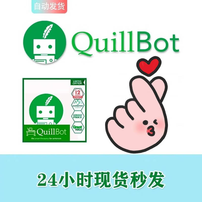 Quillbot premium advanced version grammar polishing quillbot recharge account tool English version software shared account for 1 month