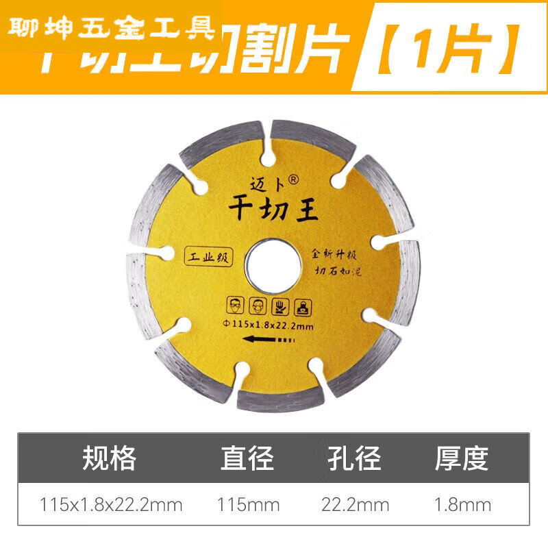 FANCYCHIC angle grinder diamond slotting saw blade granite cutting stone concrete ceramic tile dry cutting durable cutting disc ceramic tile/marble/red brick dry cutting without pressure outer diameter 105mm dry cutting king 1 piece