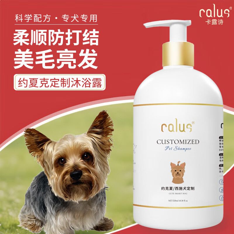Kalushi Pet Dog Shower Gel Yorkshire Special Bath Products Pet Sterilization Deodorizing Shih Tzu Long Hair Shampoo