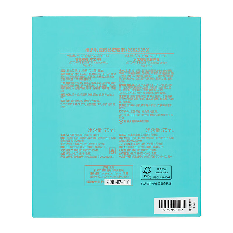 Victoria's Secret Velvet Petal Fragrance Body Lotion 2-piece set Victoria's Secret gift box gift Victoria's Secret Girl Holiday gift for girlfriend Water Kiss 150ml