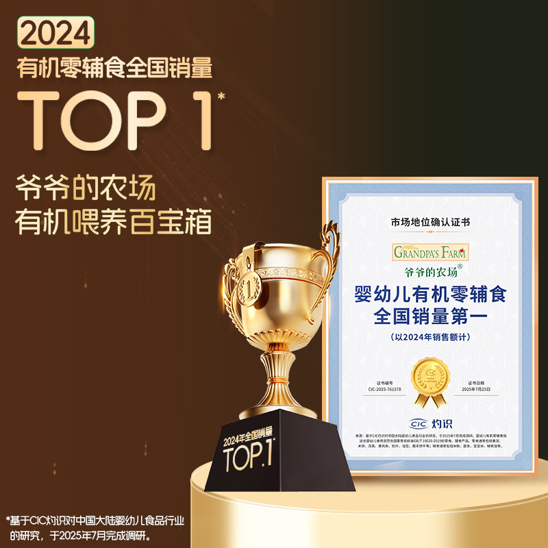 Grandpa's Farm Infant and Toddler Organic Original High-speed Iron DHA+ARA Rice Noodles 6-12 Months 225g Rice Noodles 6 Months+