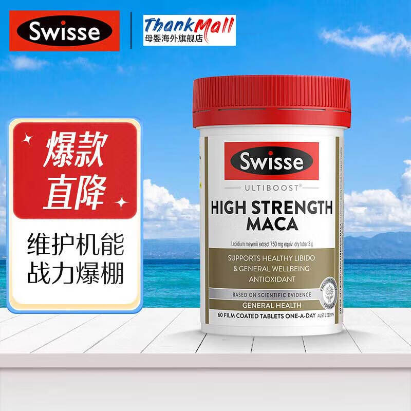 Swisse High Concentration Maka Revitalizes Energy, Maintains Function, Supports Men's Sexual Health, Maka 60 Tablets
