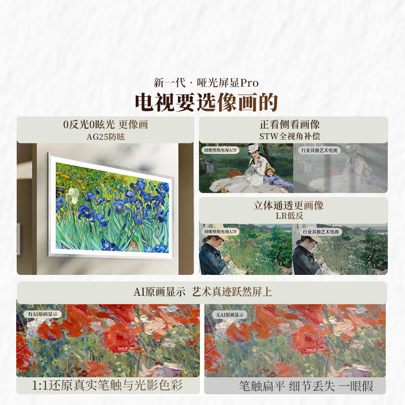 Skyworth Wallpaper TV 85A7F 85-inch TV Ultra-thin Mural Art Mini LED Smart Flat-Panel Home Appliance LCD Color TV TV 85-inch 85A7E Upgraded Model 85-inch Consult the customer service anchor to enjoy discounts