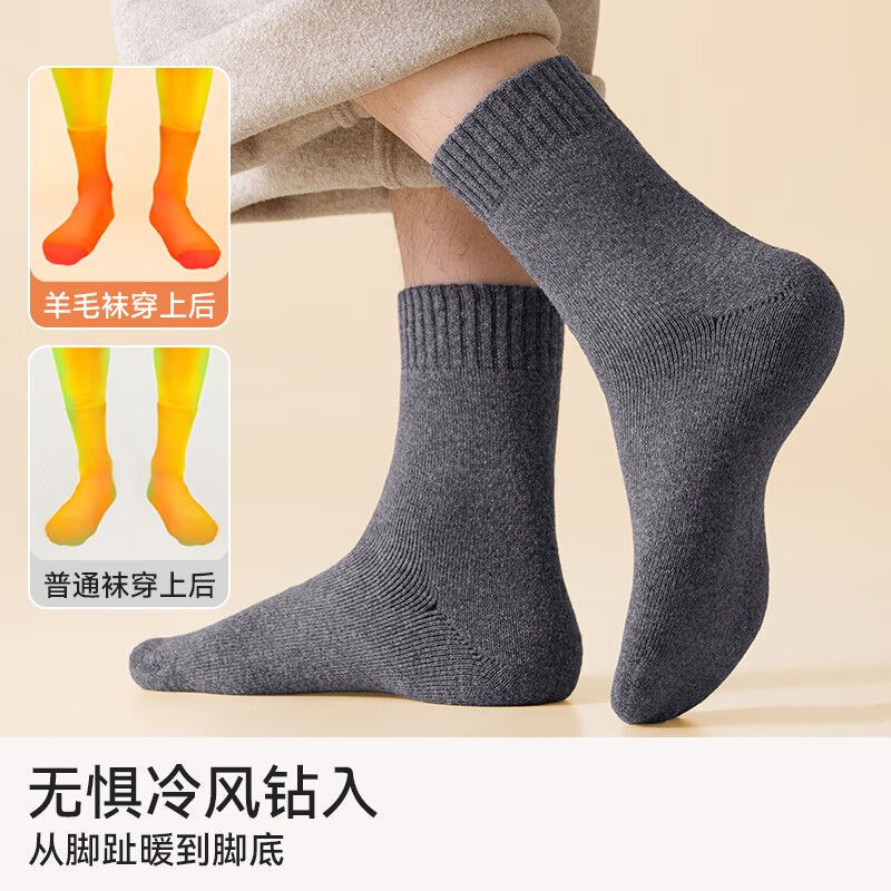 Modal 93% wool socks for men and women in autumn and winter warm mid-calf men's winter plus velvet and thickened Northeastern cashmere stockings