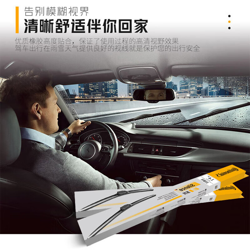 Continental wiper blade S series 26/17 (Koleo/Korega/Maxus G50/Denzha N7/Jihu Koala)