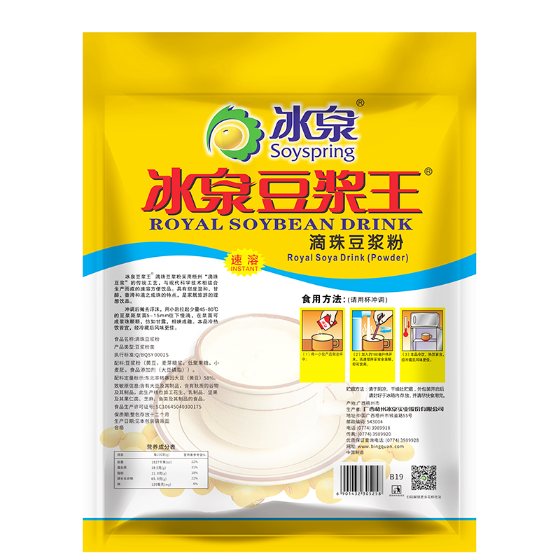 Bingquan Soy Milk King classic original flavor dripping beads mellow instant soy milk powder nutritious breakfast instant dripping beads fragrant soy milk king 360g*3 bags