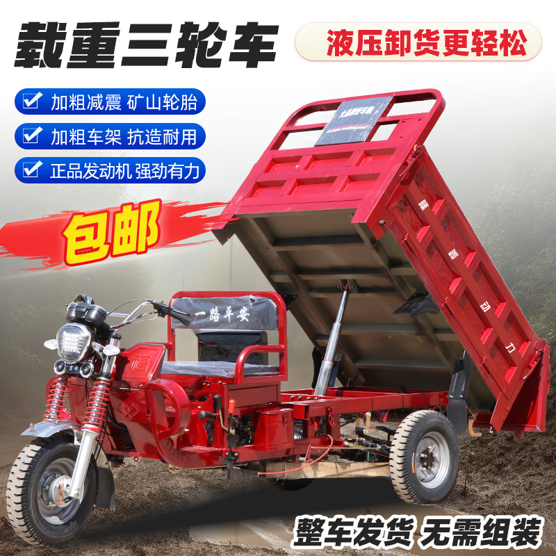 GUANGJUE flat seat gasoline Loncin water-cooled engine fuel three-wheel motorcycle can be lifted and dumped, free shipping flat seat air-cooled or water-cooled engine vehicle delivery customized