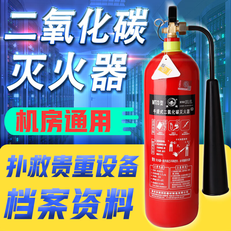 Portable CO2 fire extinguisher 3kg household firefighting alloy steel 30kg carbon dioxide fire extinguisher (alloy steel)