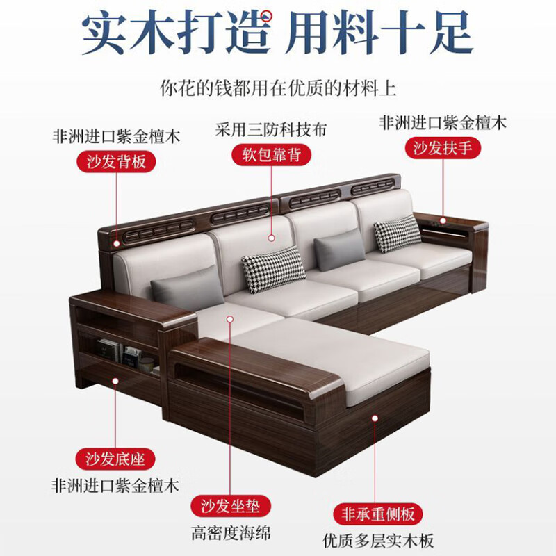 Jinmusen purple gold sandalwood solid wood sofa living room 2025 new modern new Chinese style small apartment winter and summer dual-use storage furniture four-person straight 2+2