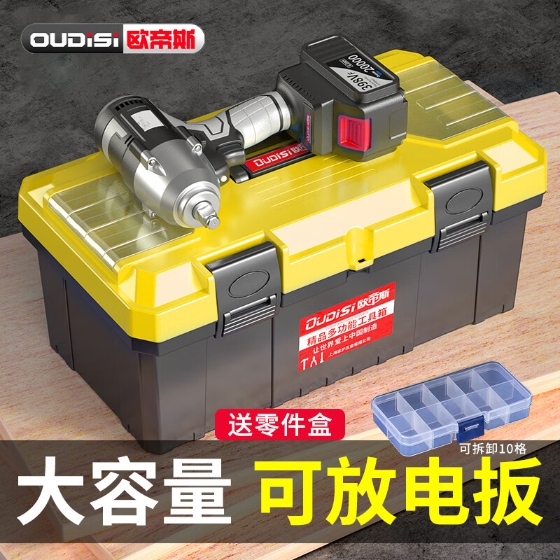 Otis tool box storage box industrial-grade three-layer folding stainless steel tool box complete set of household hardware car storage box 10-inch single-layer parts box