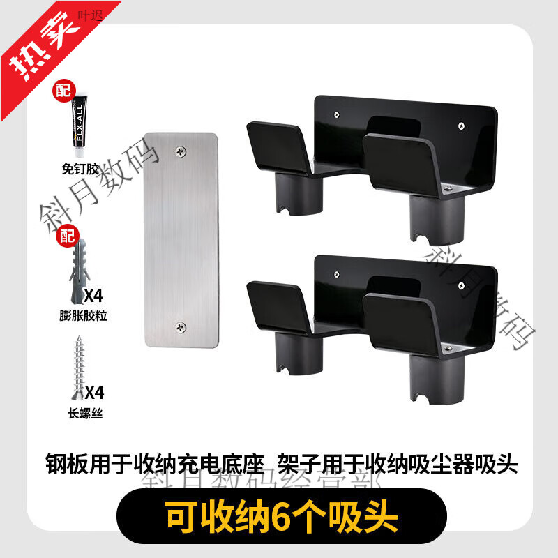 Xiulei (XIULEI) is suitable for Dyson v8 bracket Dyson vacuum cleaner storage rack wall-mounted punch-free bracket V7V8V0VV2V5 suction nail-free steel plate can be nail-free storage charging base
