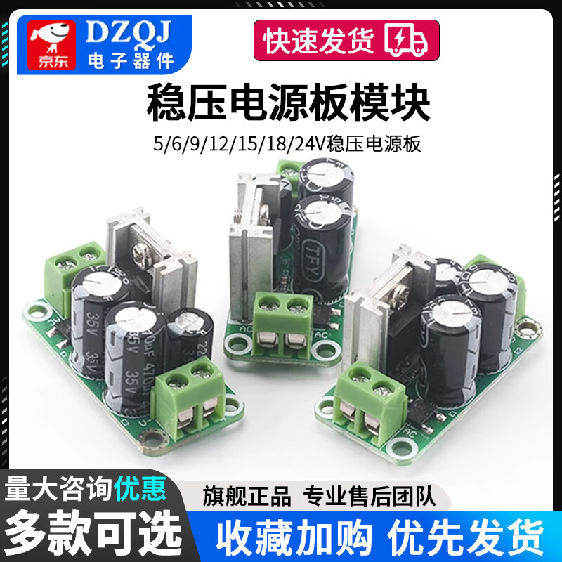 Regulated power supply module single 5/6/9/12/15/18/24V regulated power supply board rectifier filter board single power supply board AC-DC regulated power supply module (5V) No specifications
