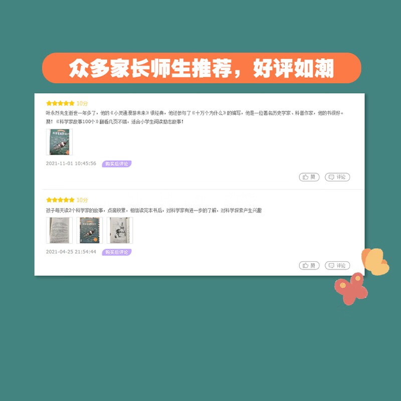 100 stories of scientists. Classic stories that you will never tire of reading. Recommended extracurricular reading. Reading. Extracurricular books. Summer homework. Summer transition from primary to secondary school. Summer transition from primary school to junior high school.