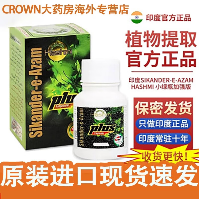 GIHWO printing plate small green bottle Hong Kong direct mail original Hulk capsule health and nourishing enhanced version Ayurveda enlarges thick and long-lasting printing plate men's small green bottle 10 capsules * 6 bottles